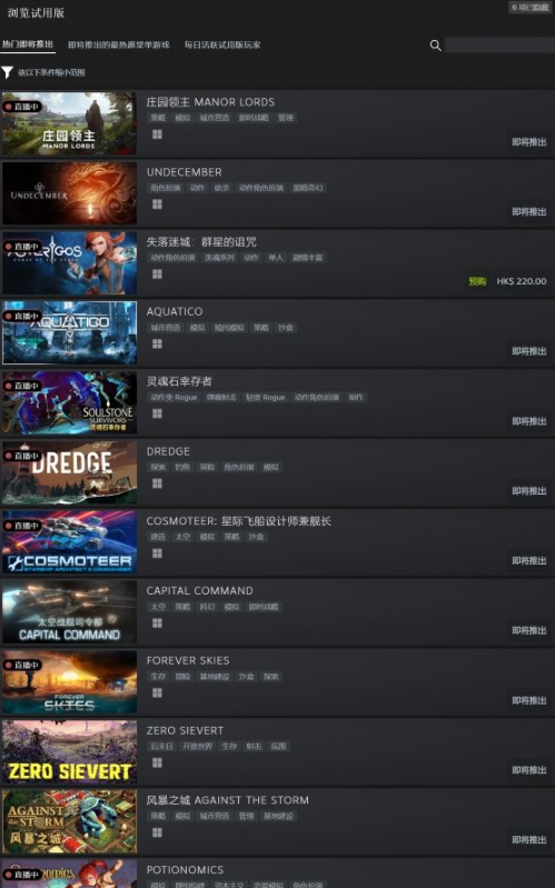 Steam新品节惊喜来袭 上百款游戏连续七天免费试玩