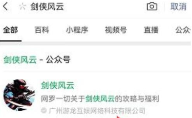 剑侠风云礼包兑换码怎么用-兑换码大全和输入方法一览