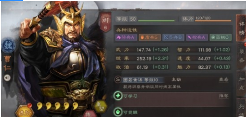 三国志战略版曹仁值得培养吗-曹仁平民最强战法搭配