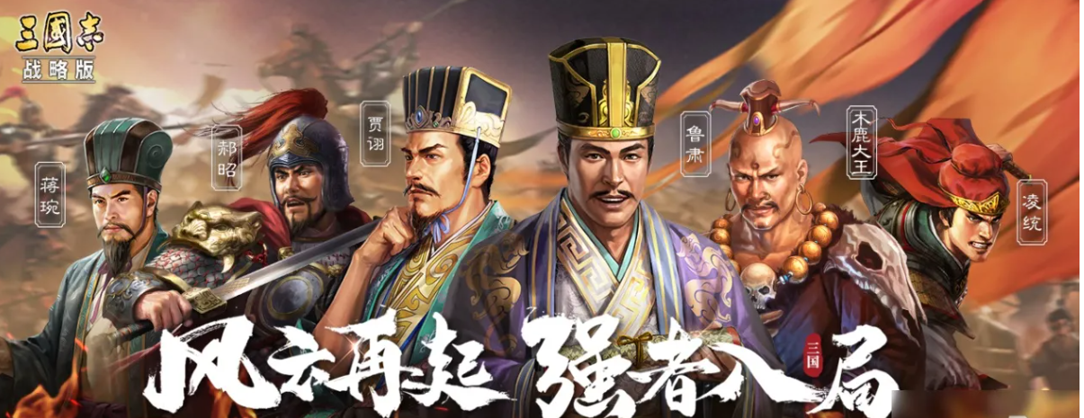 三国志战略版如何快速提升武将等级-武将快速升级攻略