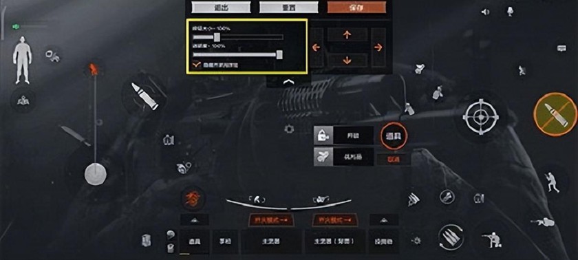 暗区突围三指键位怎么设置-三指操作键位设置方法